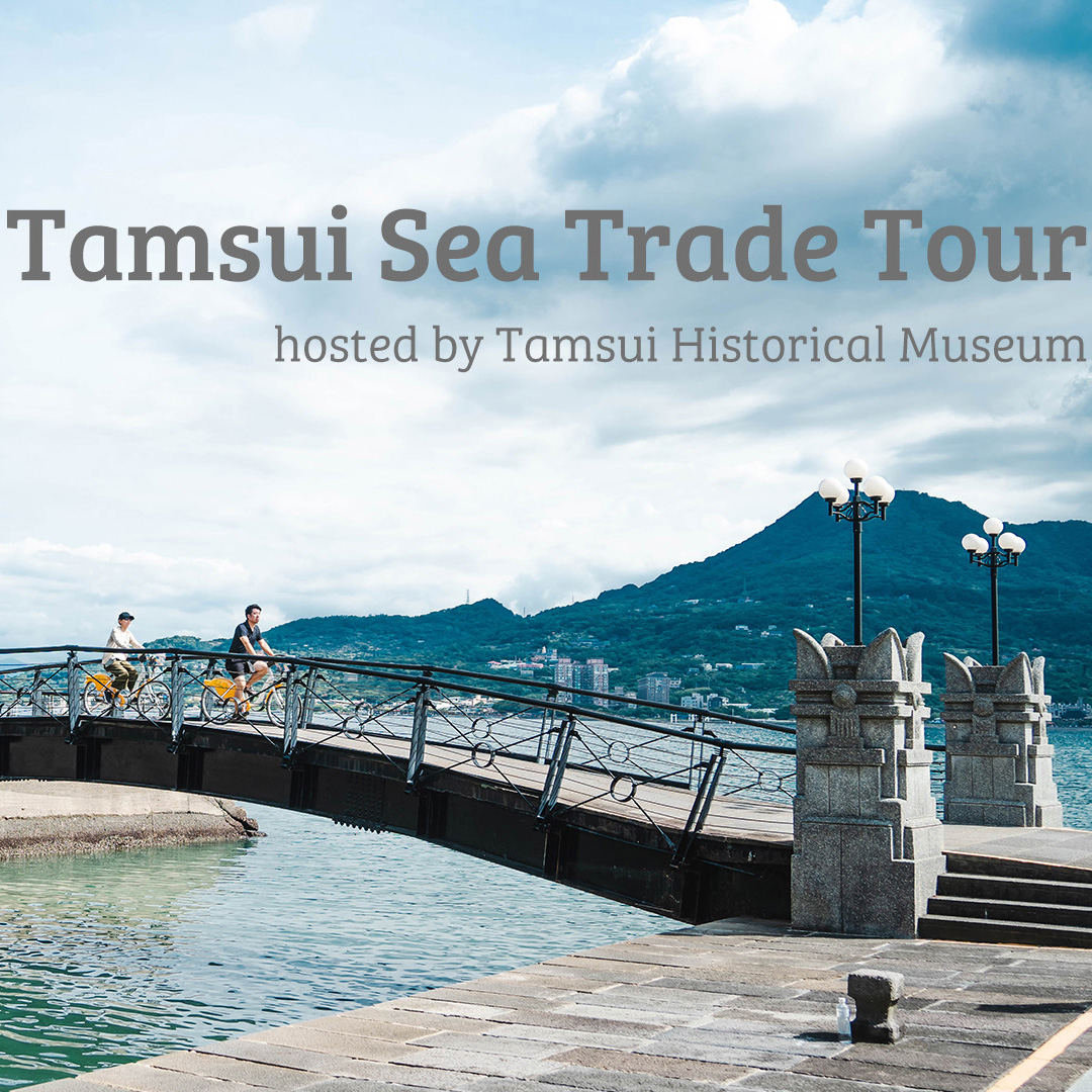 Tamsui Sea Trade Tour